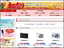 セール実施中！ - ビックカメラ.com