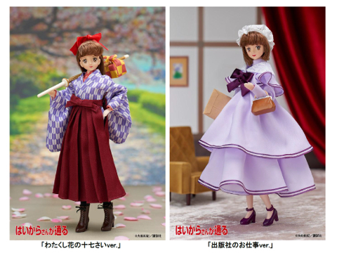 takaratomy-romantic-haikarasan-info-pdf-img-ss.jpg