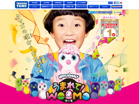 takaratomy-woomo-product-page-ss.jpg