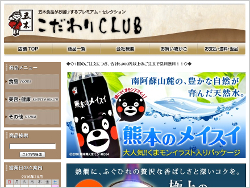 yahoo-itsuki-kodawariclub-ss.jpg